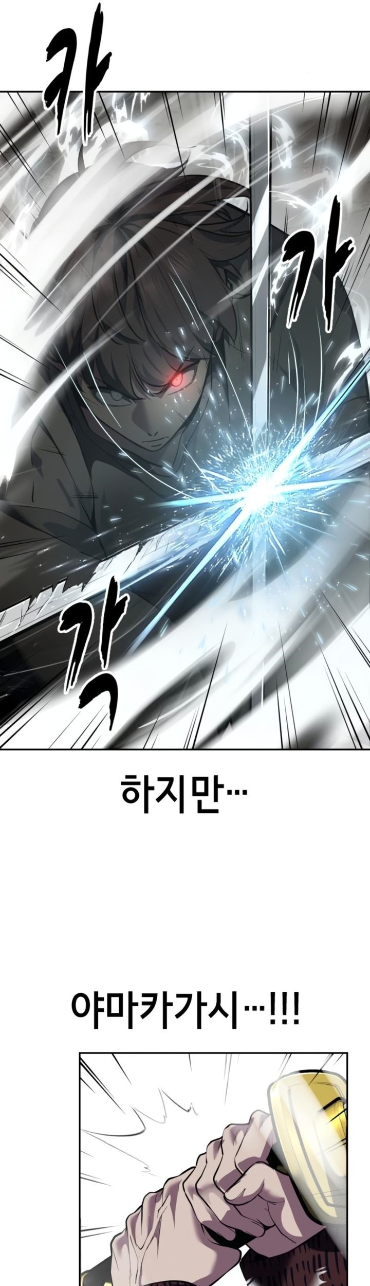 Baek XX Chapter 127 - halaman 52
