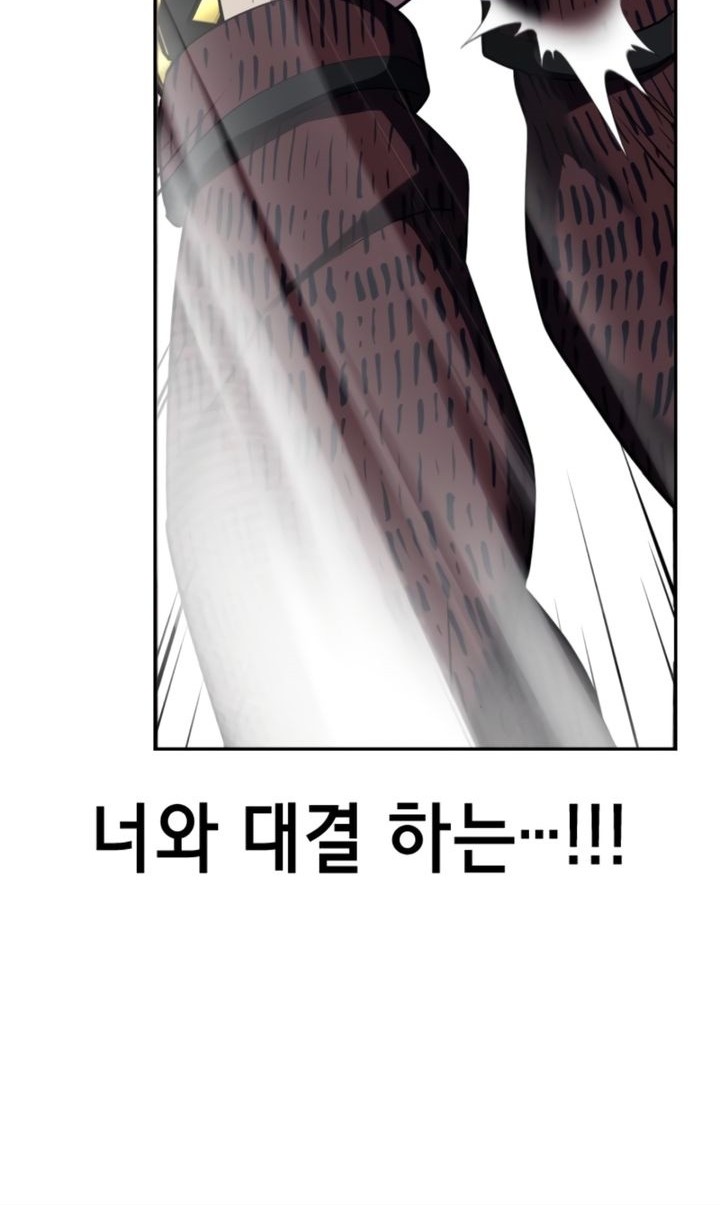 Baek XX Chapter 127 - halaman 53
