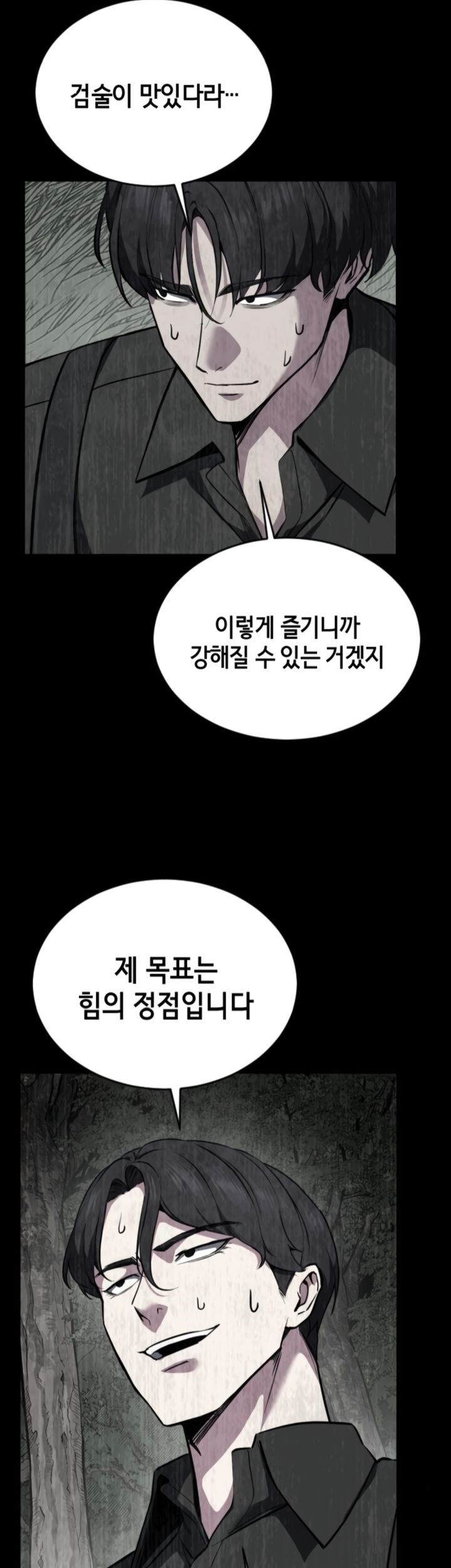 Baek XX Chapter 127 - halaman 65