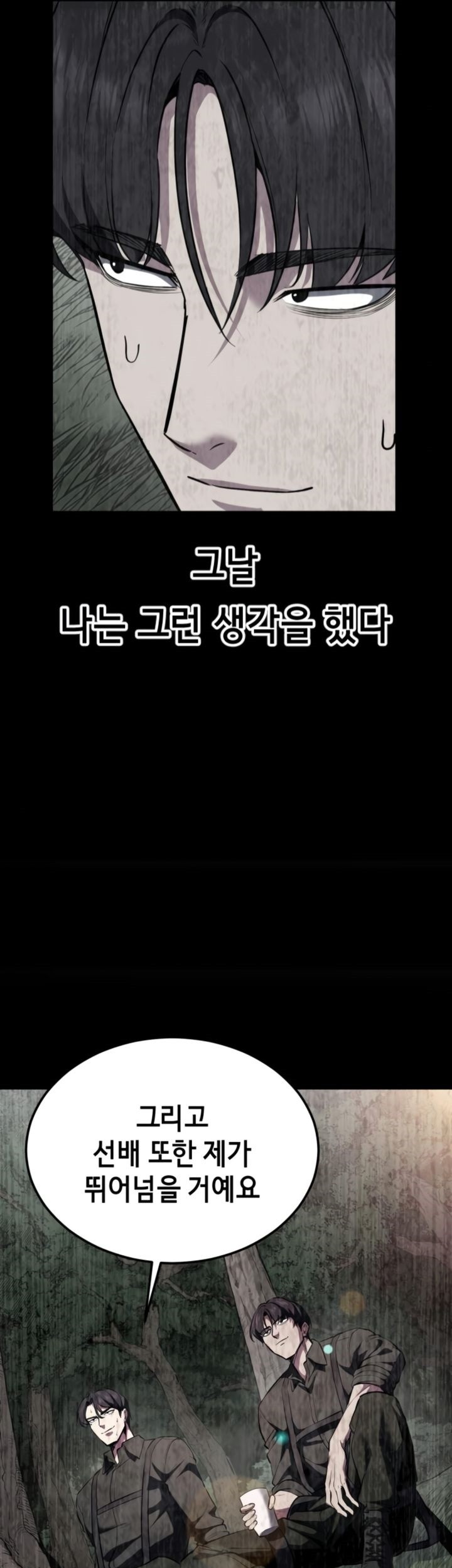 Baek XX Chapter 127 - halaman 67