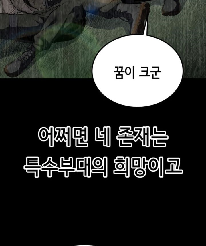 Baek XX Chapter 127 - halaman 68