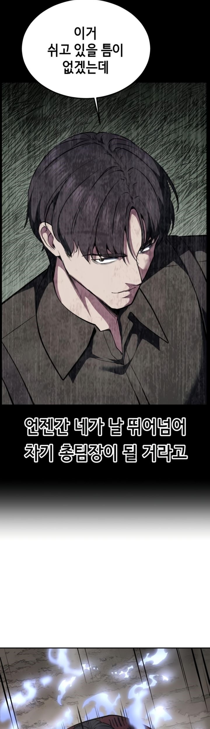 Baek XX Chapter 127 - halaman 69