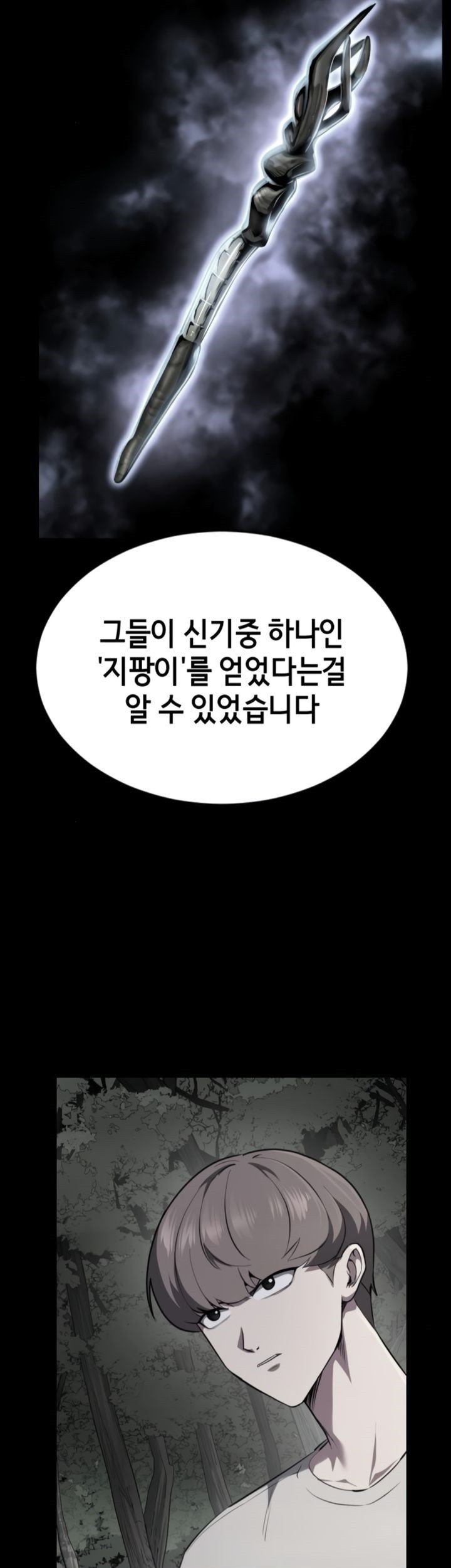 Baek XX Chapter 127 - halaman 7