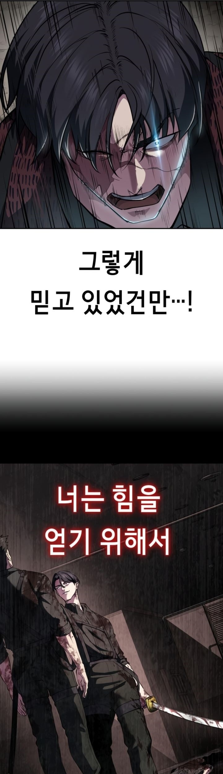 Baek XX Chapter 127 - halaman 71