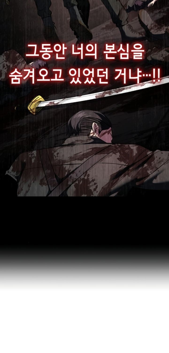 Baek XX Chapter 127 - halaman 72