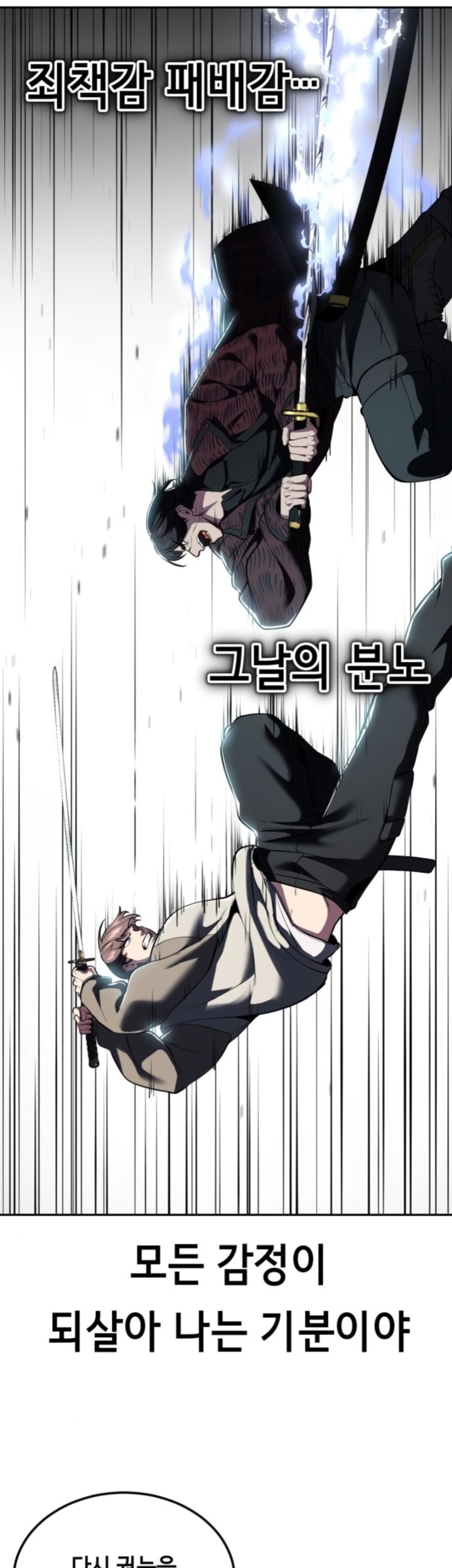 Baek XX Chapter 127 - halaman 73