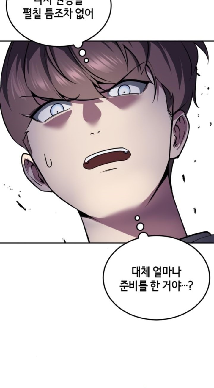 Baek XX Chapter 127 - halaman 74