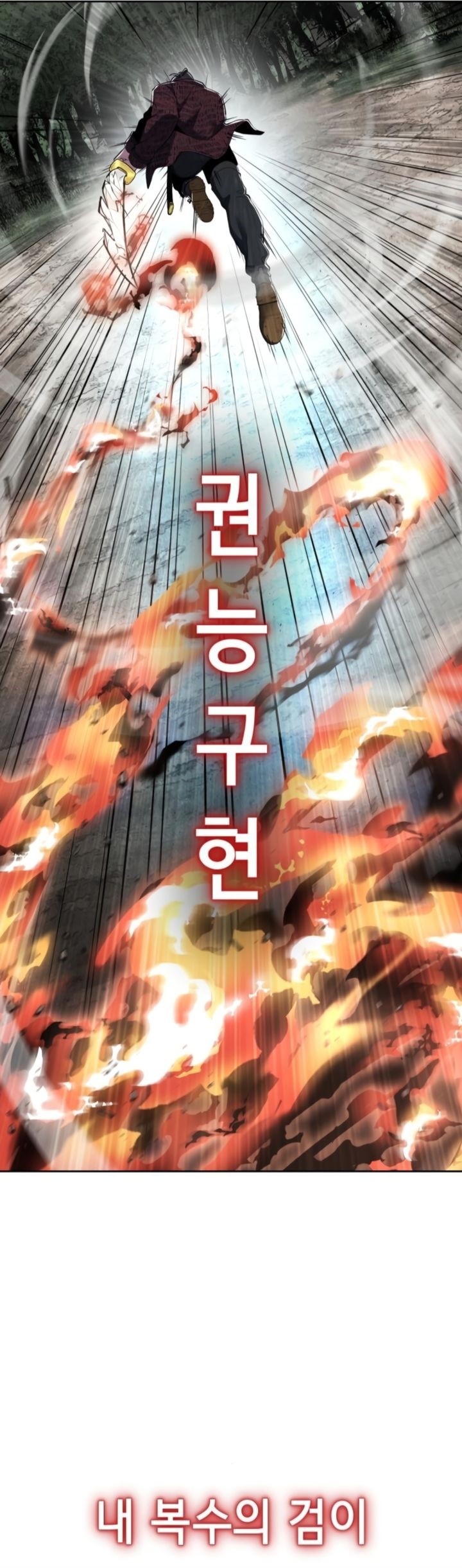 Baek XX Chapter 127 - halaman 83