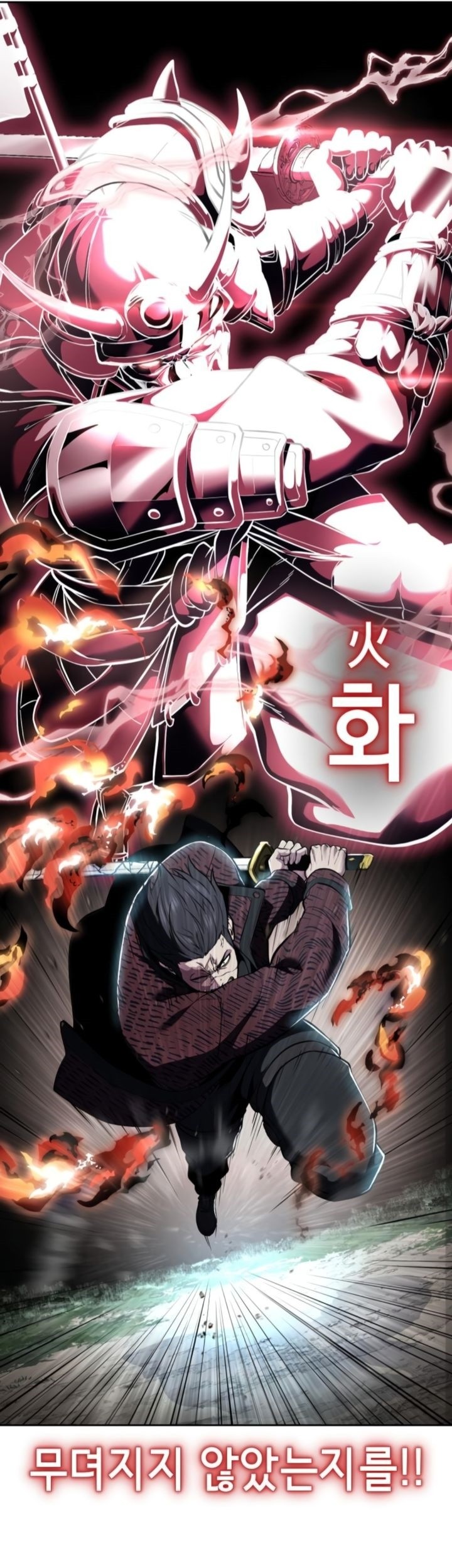 Baek XX Chapter 127 - halaman 84