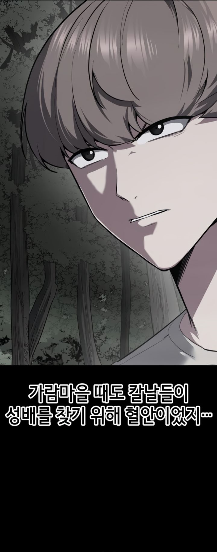 Baek XX Chapter 127 - halaman 9