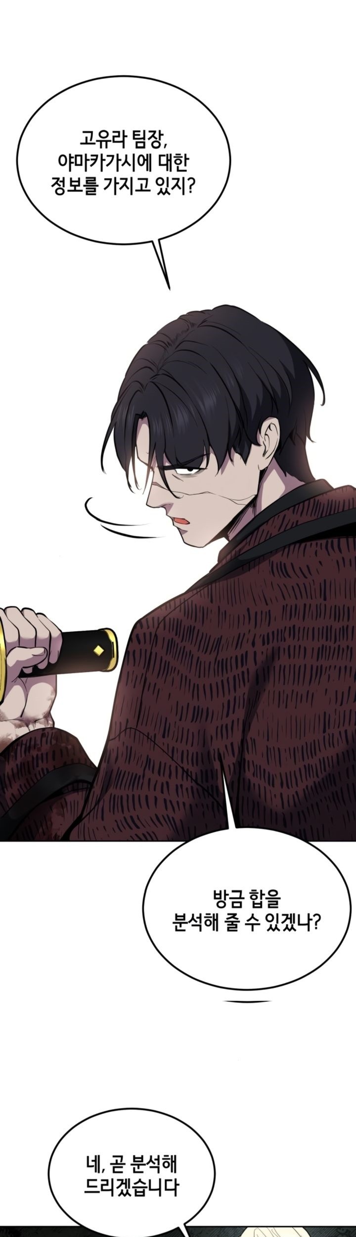 Baek XX Chapter 127 - halaman 96