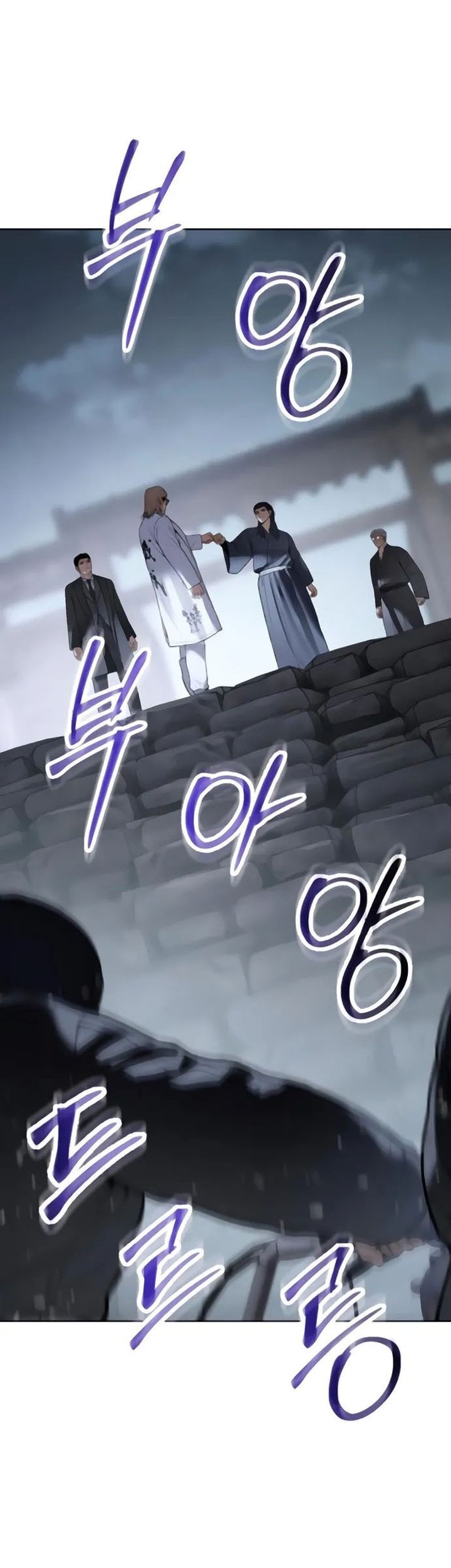 Baek XX Chapter 129 - halaman 56