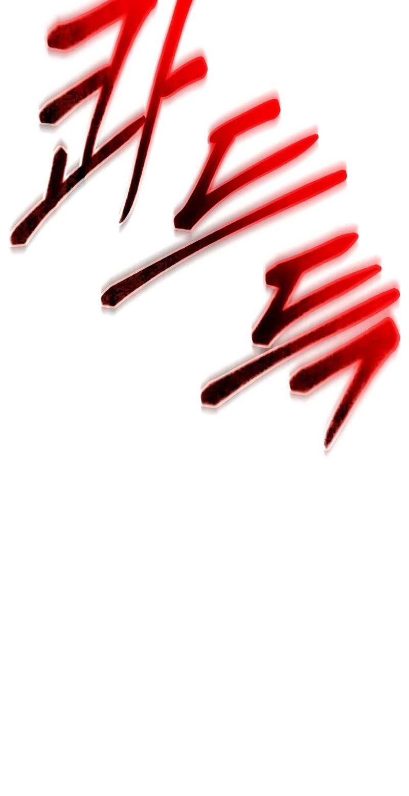Baek XX Chapter 13 - halaman 49