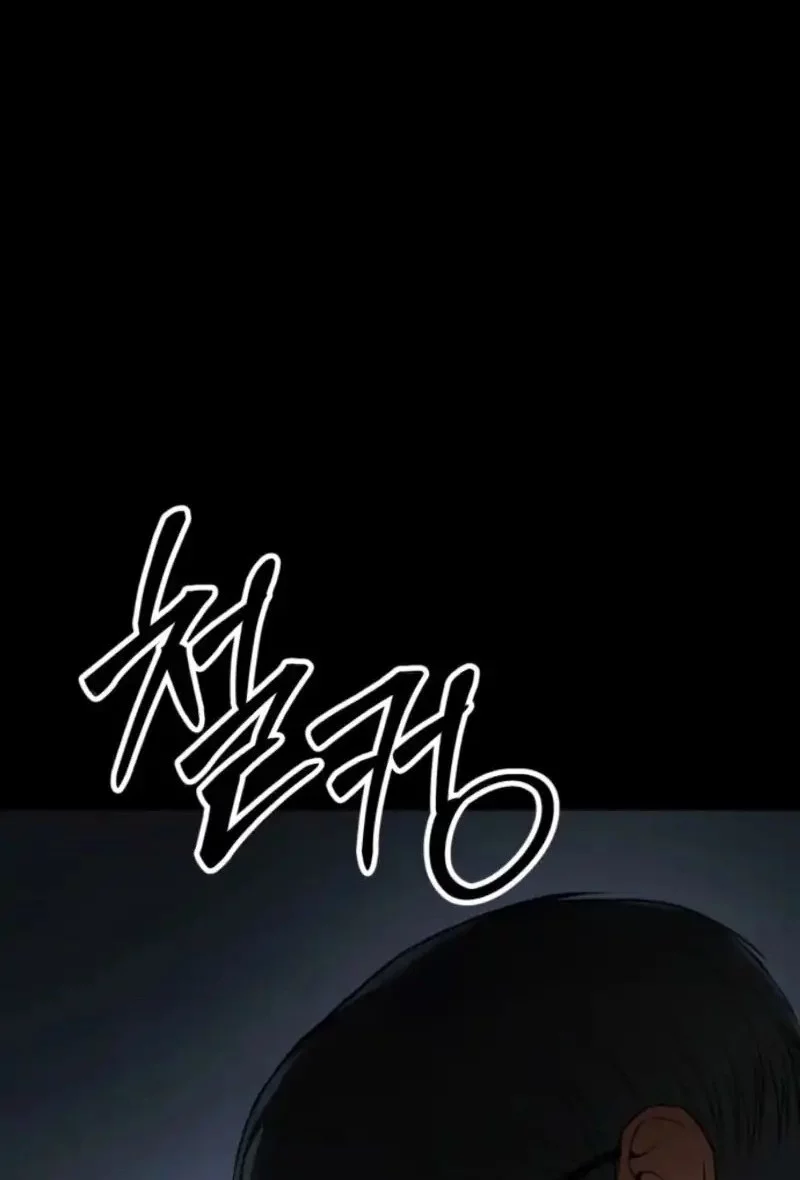 Baek XX Chapter 146 - halaman 36