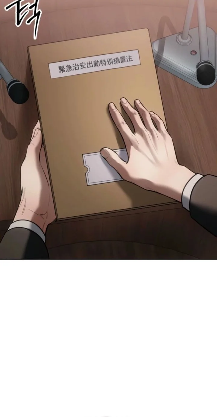 Baek XX Chapter 149 - halaman 10