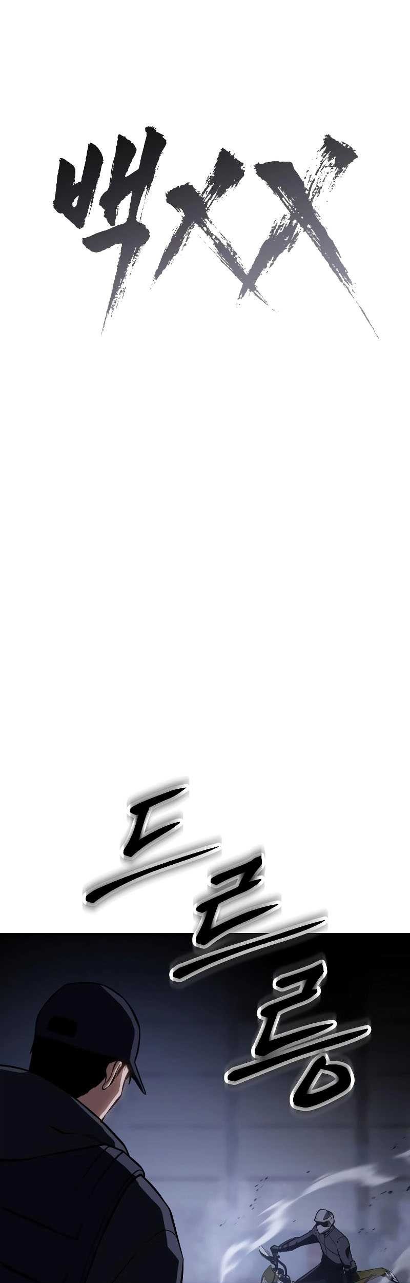 Baek XX Chapter 15 - halaman 18