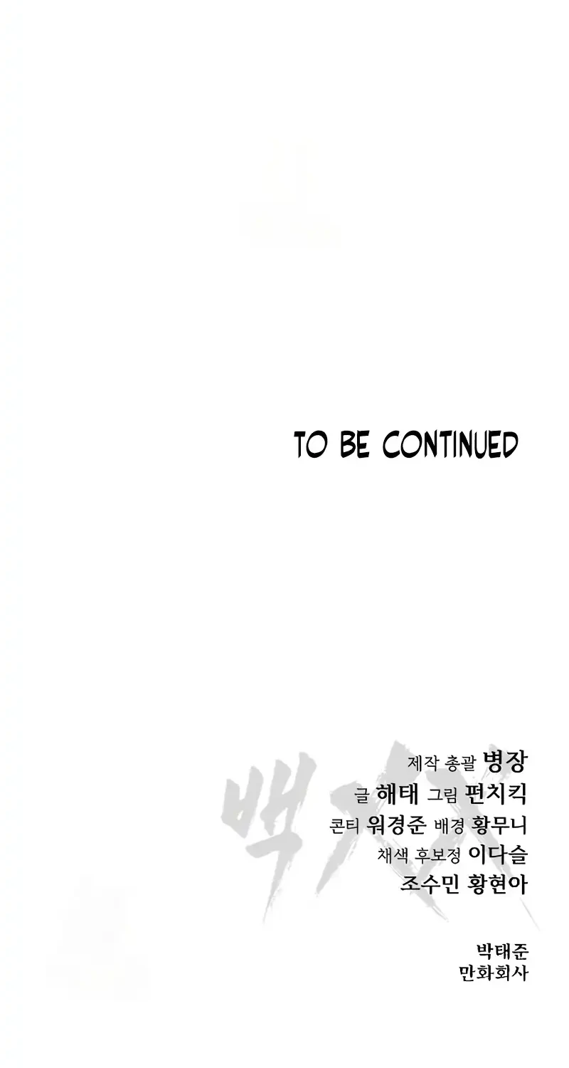Baek XX Chapter 150 - halaman 97