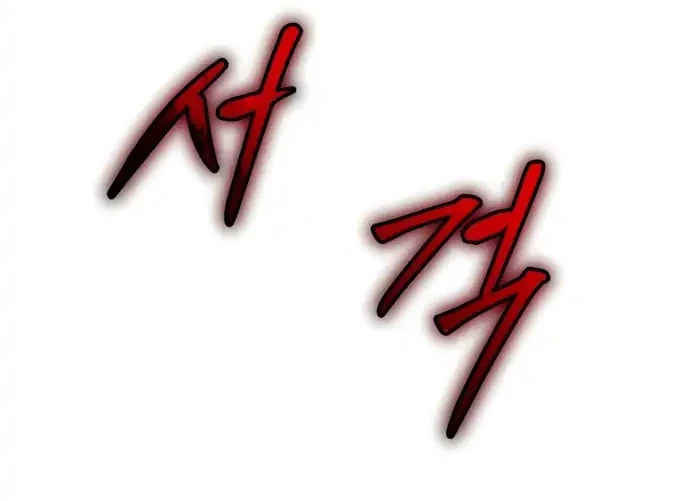 Baek XX Chapter 151 - halaman 64