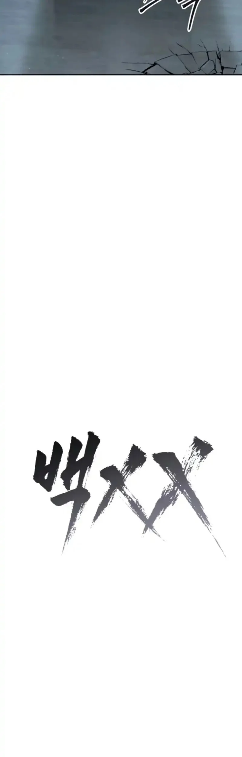 Baek XX Chapter 157 - halaman 22