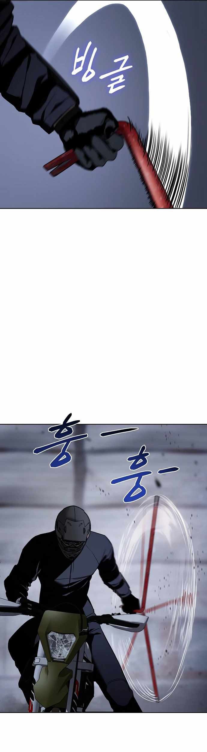 Baek XX Chapter 17 - halaman 10