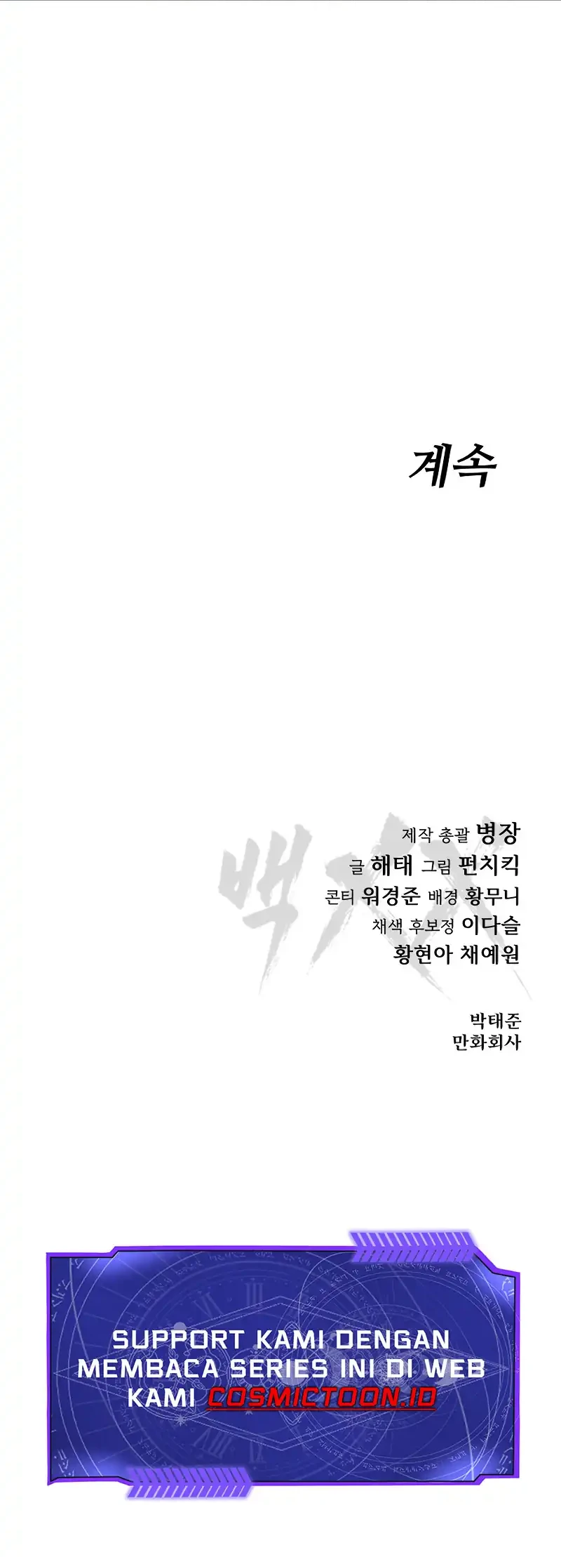 Baek XX Chapter 170 - halaman 95