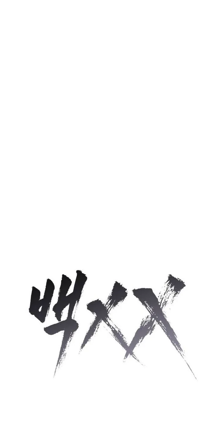 Baek XX Chapter 173 - halaman 16
