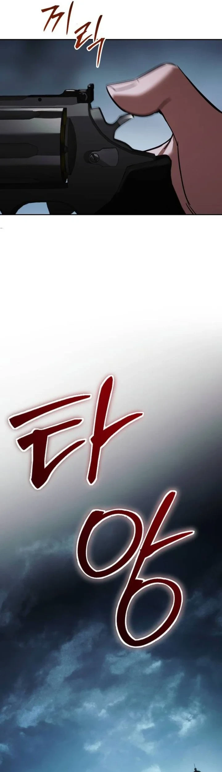 Baek XX Chapter 178 - halaman 106
