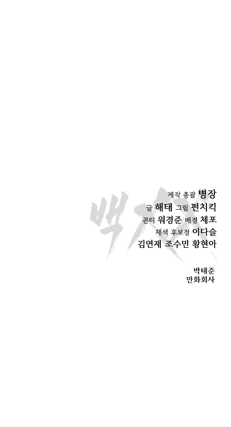 Baek XX Chapter 18 - halaman 116