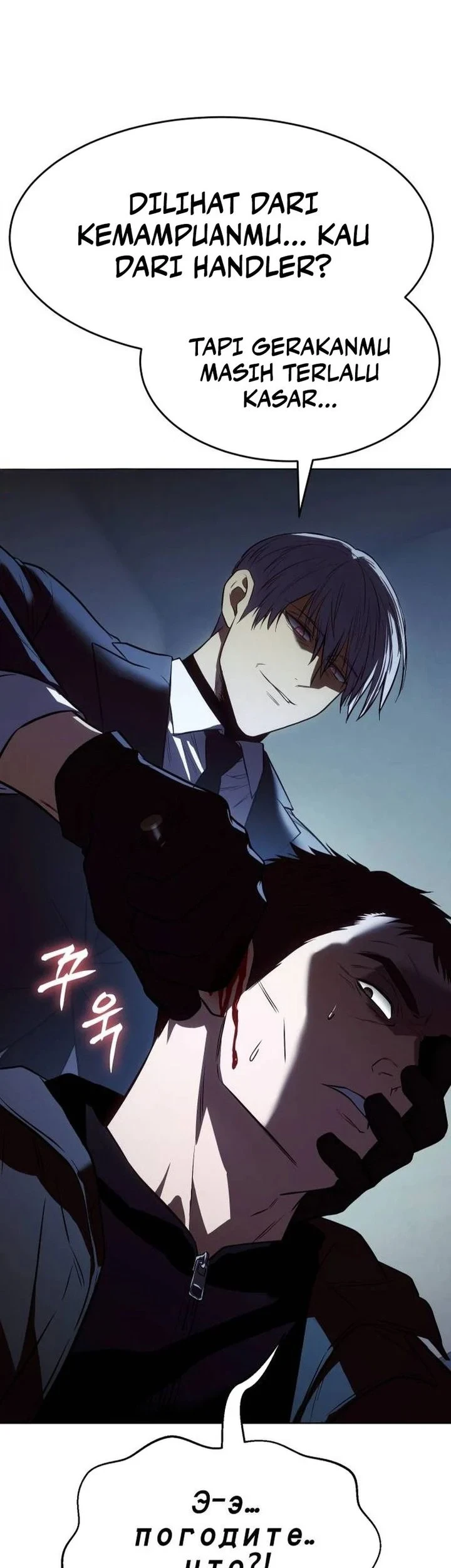 Baek XX Chapter 182 - halaman 115