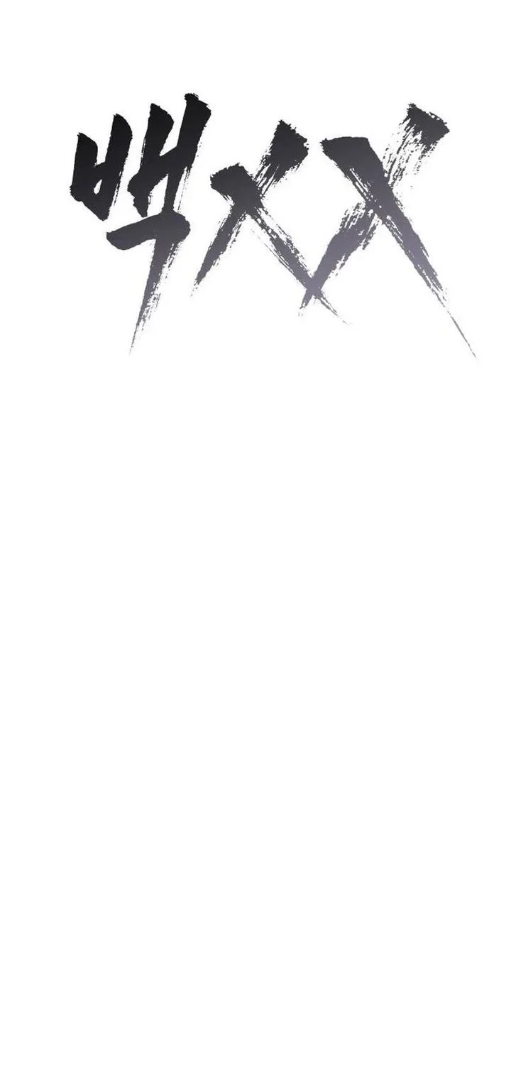 Baek XX Chapter 182 - halaman 32