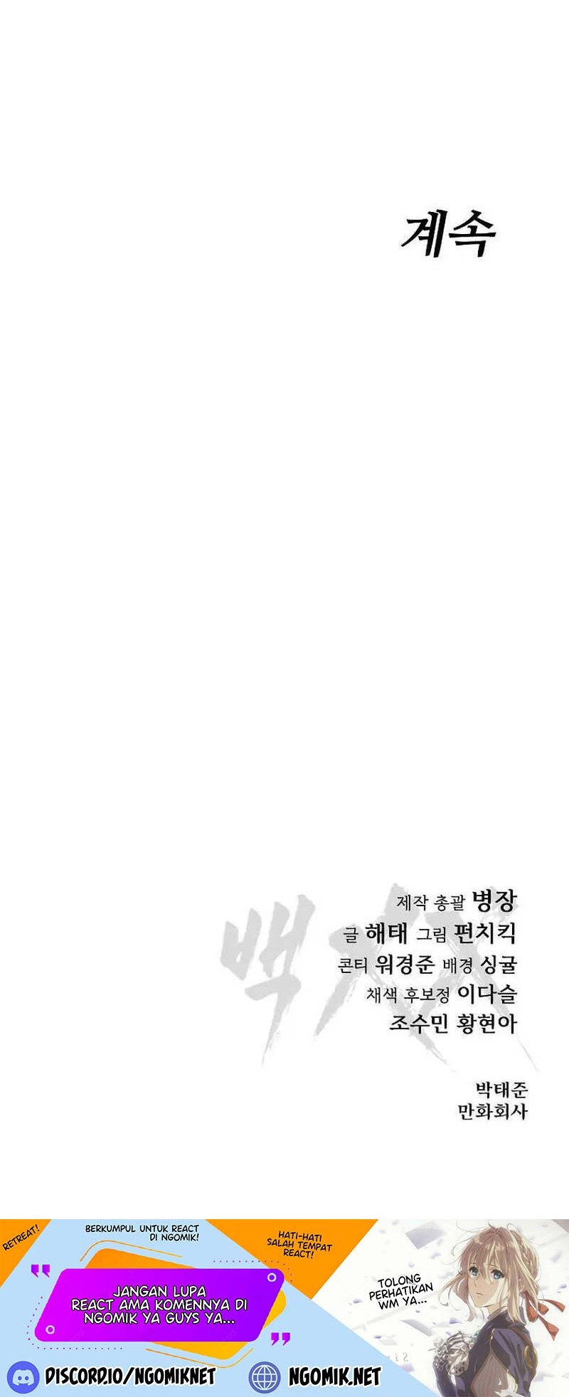 Baek XX Chapter 21 - halaman 117