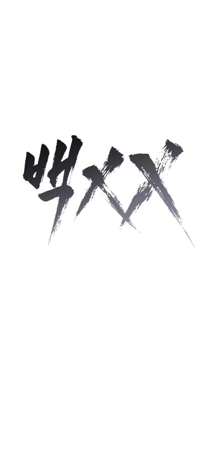 Baek XX Chapter 22 - halaman 39