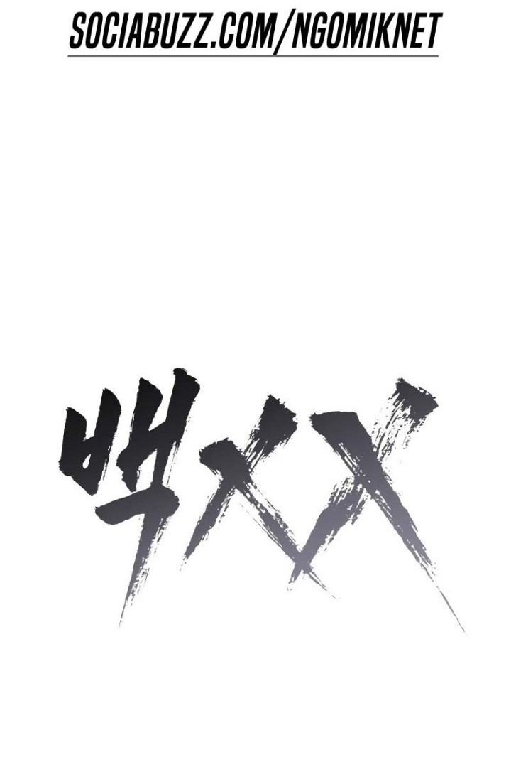 Baek XX Chapter 23 - halaman 39