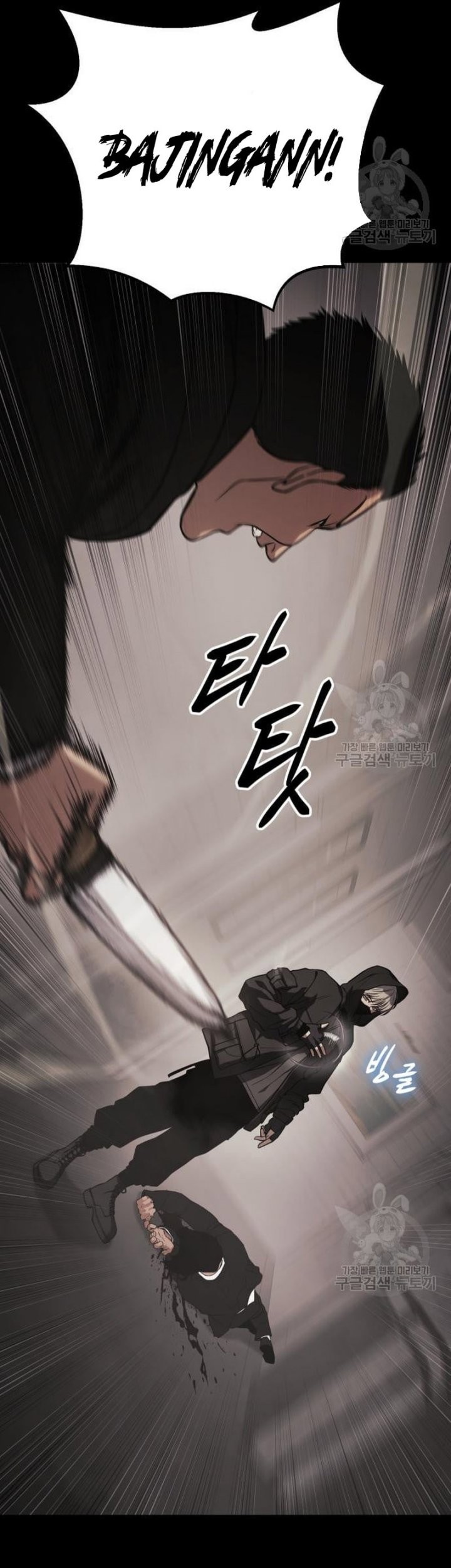Baek XX Chapter 25 - halaman 30
