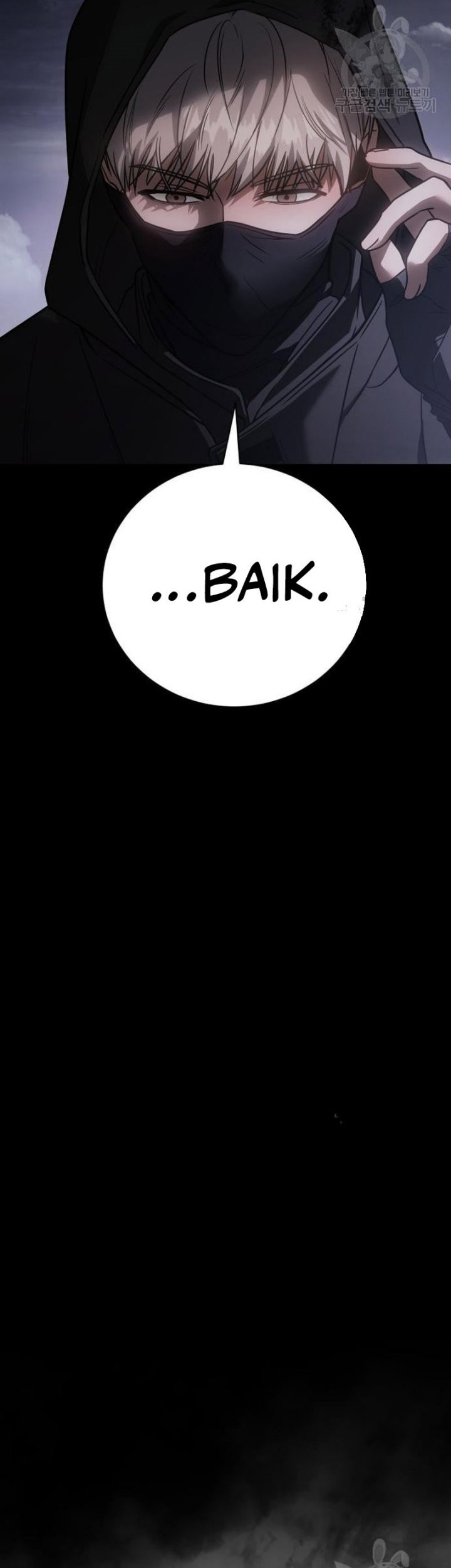 Baek XX Chapter 25 - halaman 61