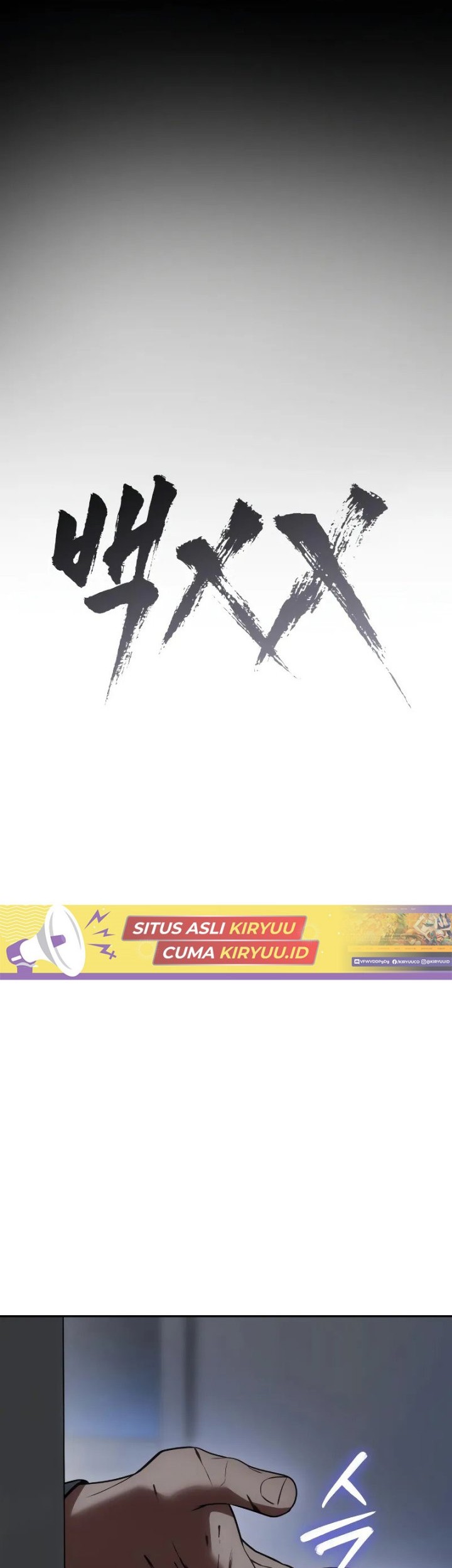Baek XX Chapter 33 - halaman 23