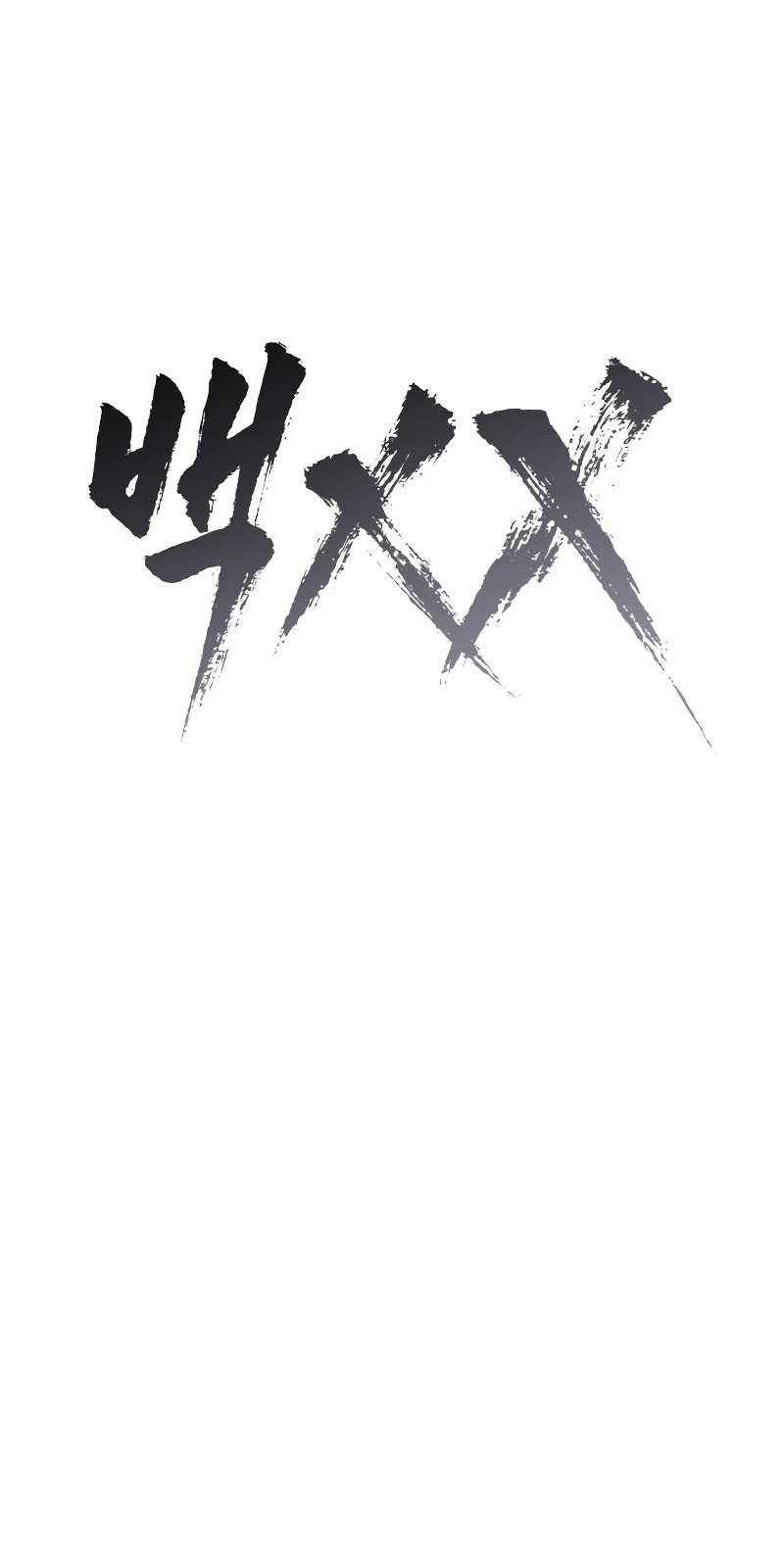 Baek XX Chapter 4 - halaman 36