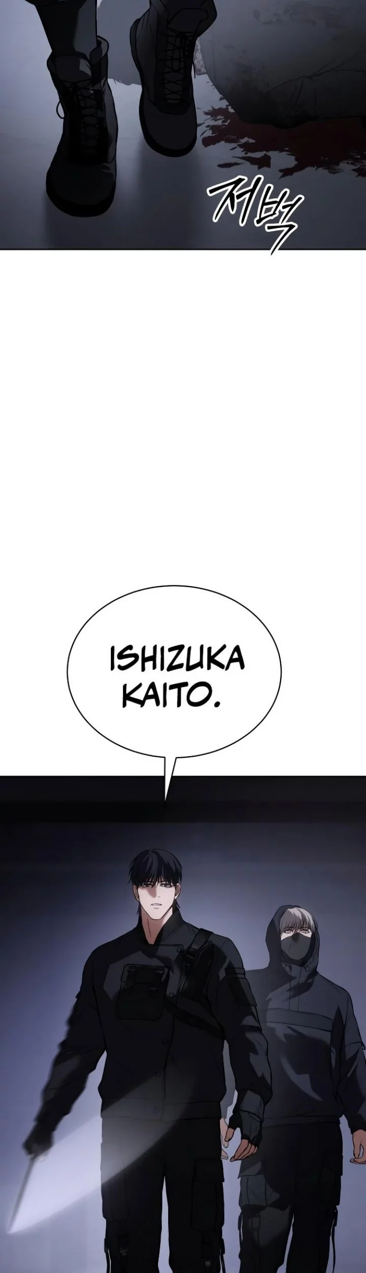 Baek XX Chapter 45 - halaman 44
