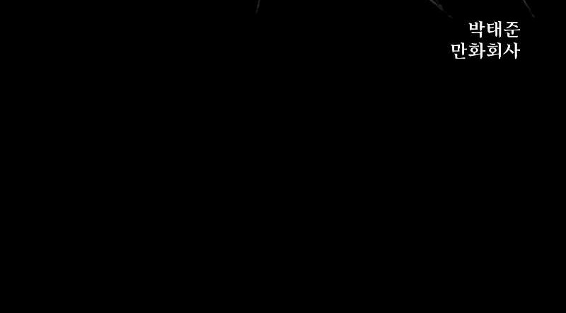 Baek XX Chapter 48 - halaman 101