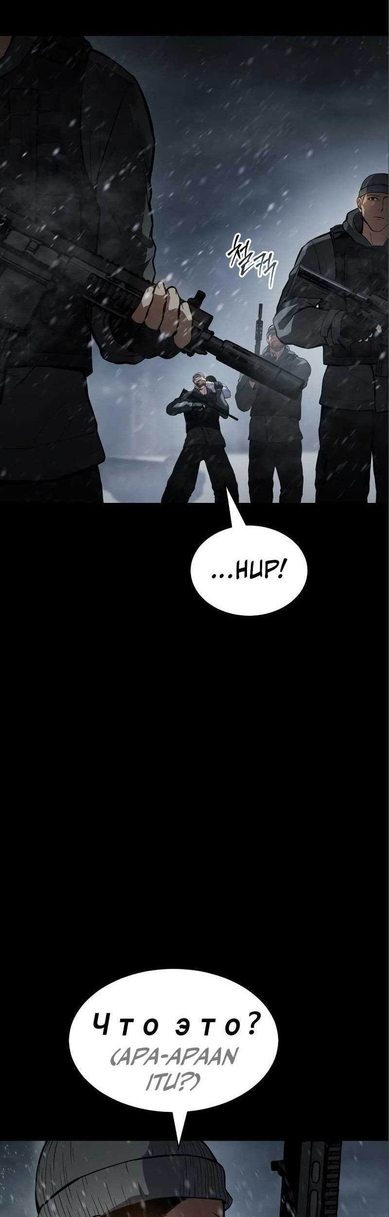 Baek XX Chapter 49 - halaman 34