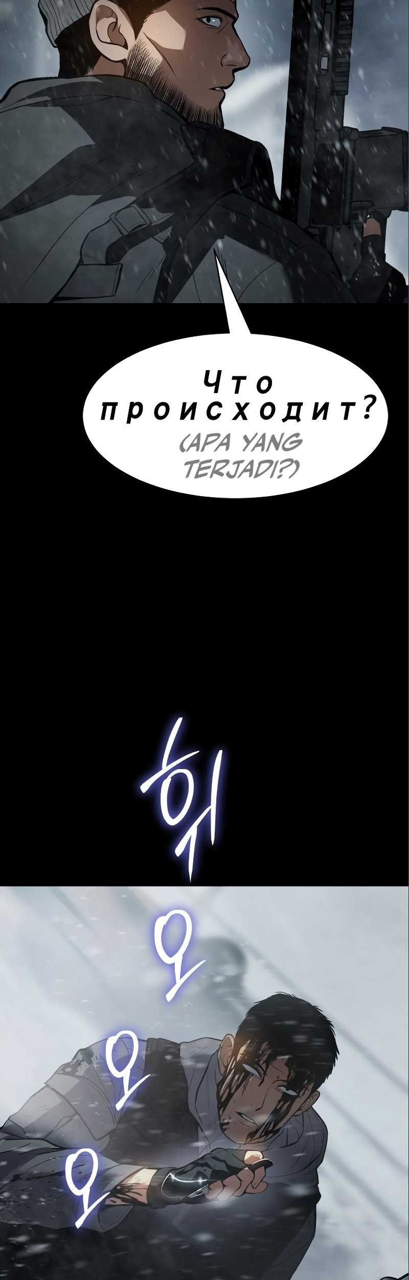 Baek XX Chapter 49 - halaman 35