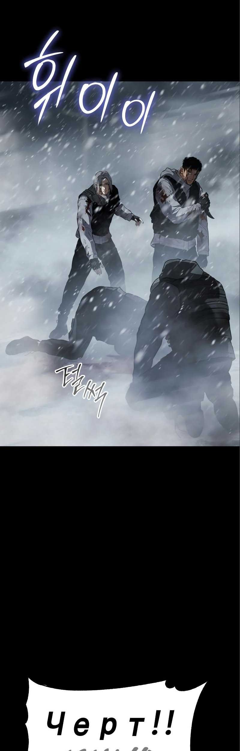 Baek XX Chapter 49 - halaman 39