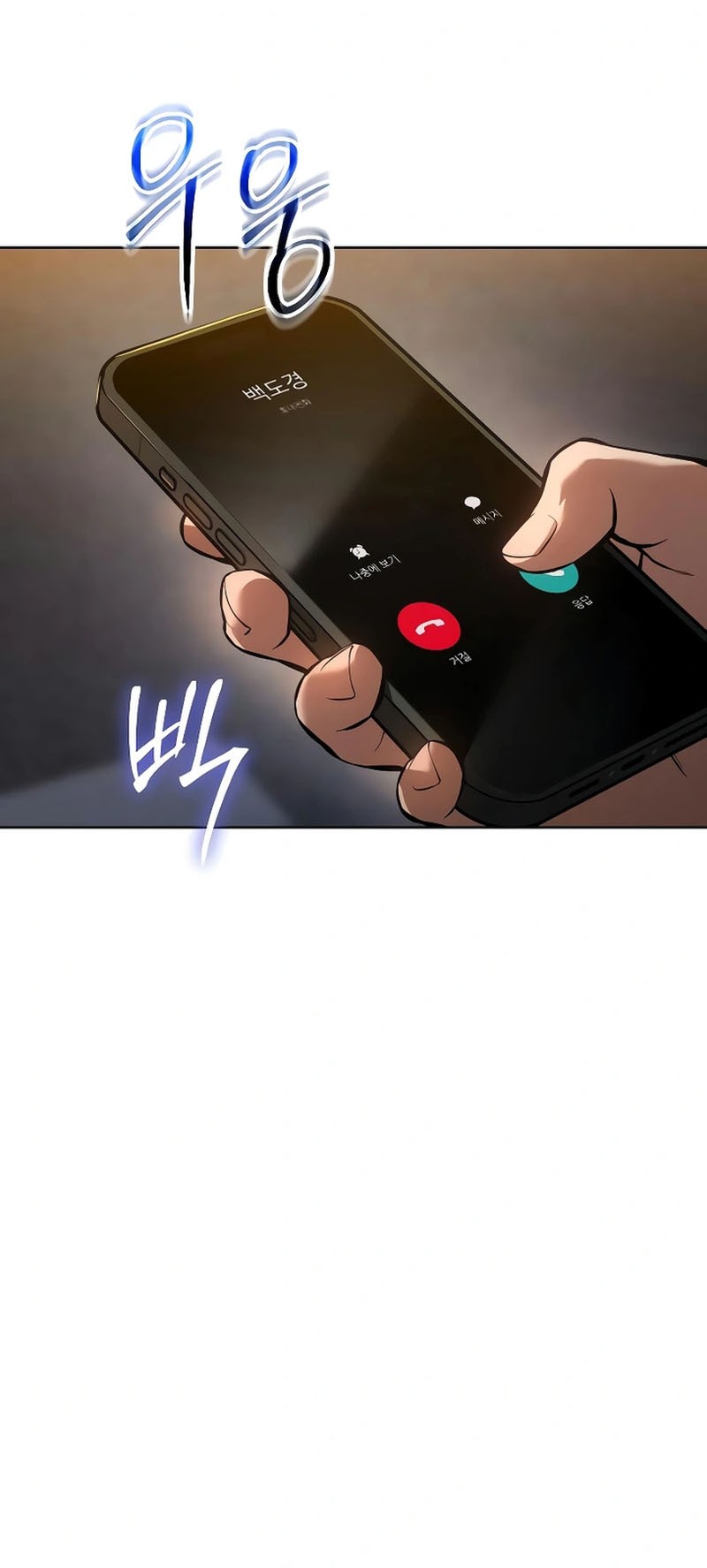 Baek XX Chapter 53 - halaman 56