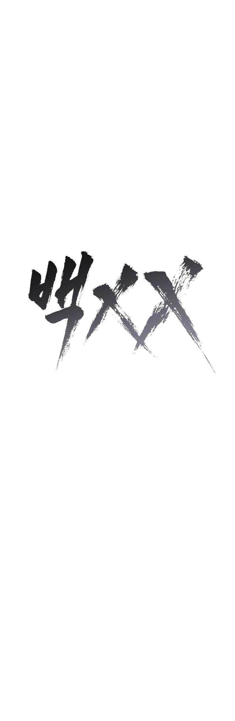 Baek XX Chapter 57 - halaman 29
