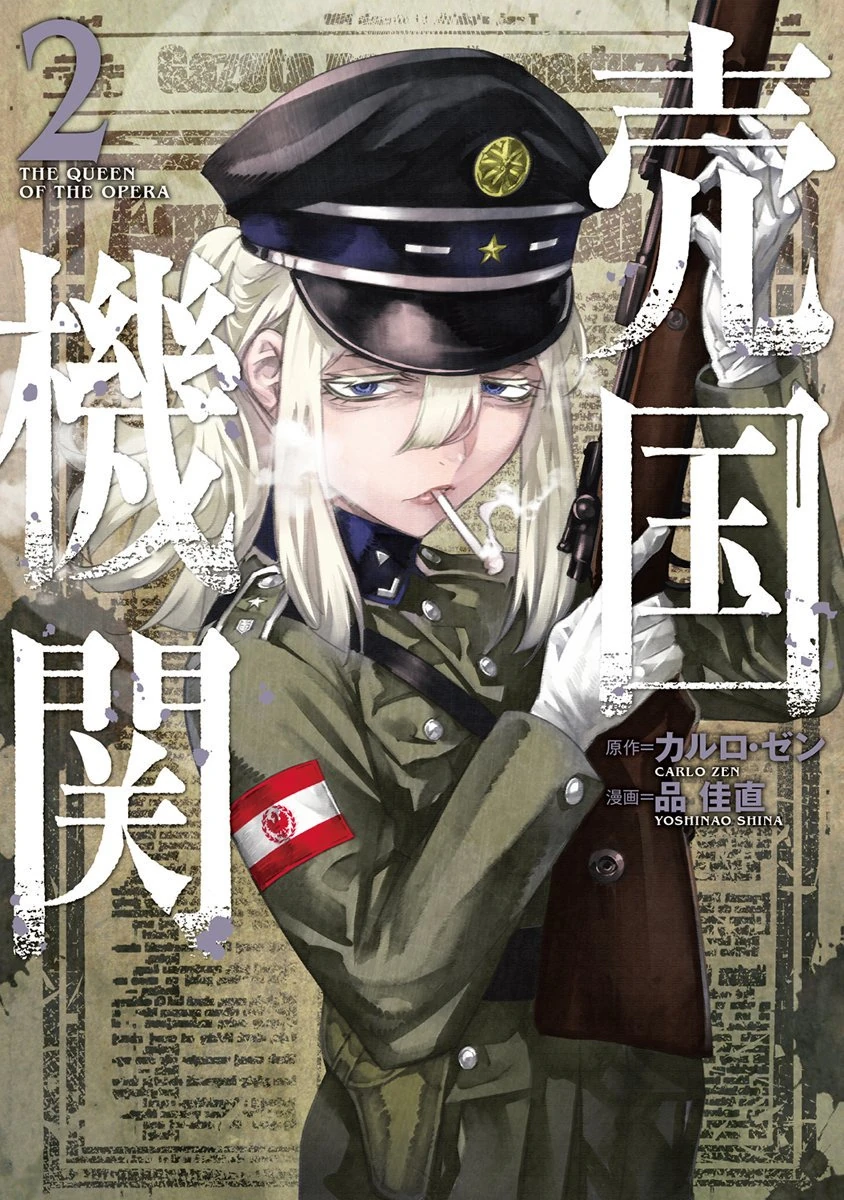 Baikoku Kikan Chapter 11 - halaman 1