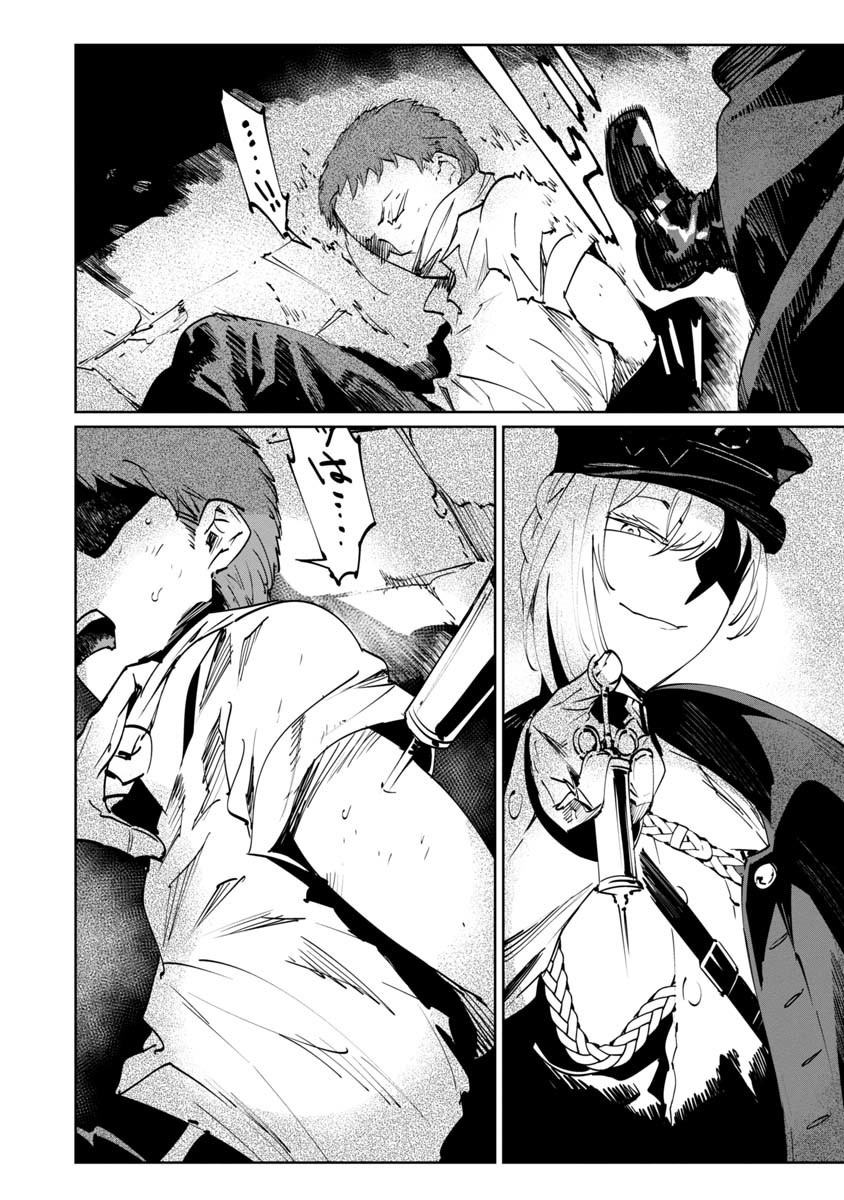 Baikoku Kikan Chapter 3 - halaman 14