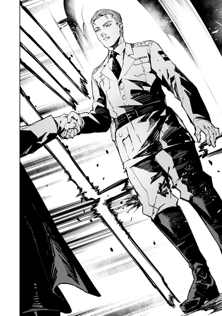 Baikoku Kikan Chapter 4 - halaman 14
