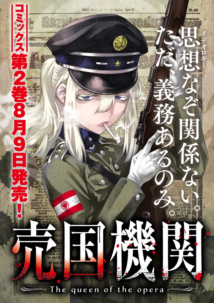 Baikoku Kikan Chapter 5 - halaman 1