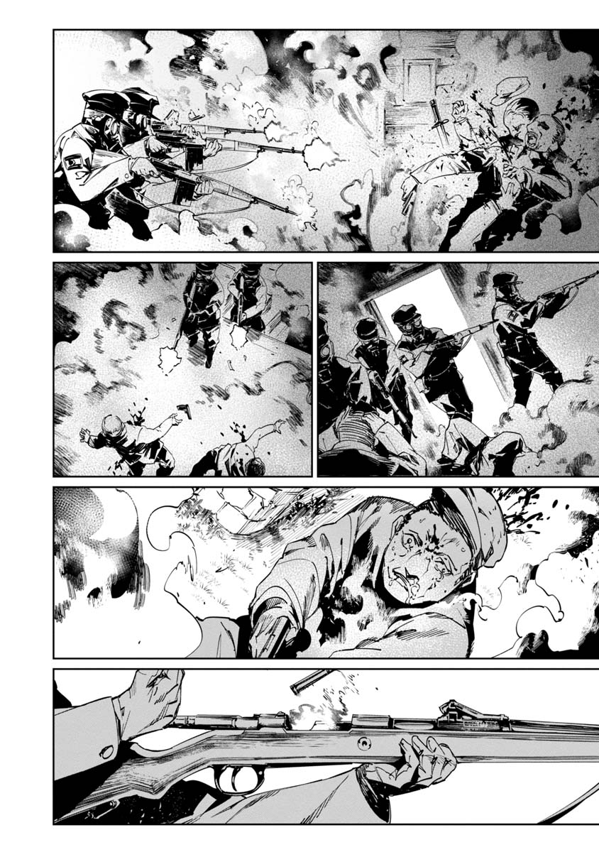 Baikoku Kikan Chapter 5 - halaman 22