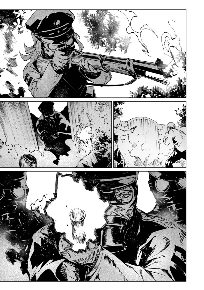 Baikoku Kikan Chapter 5 - halaman 23
